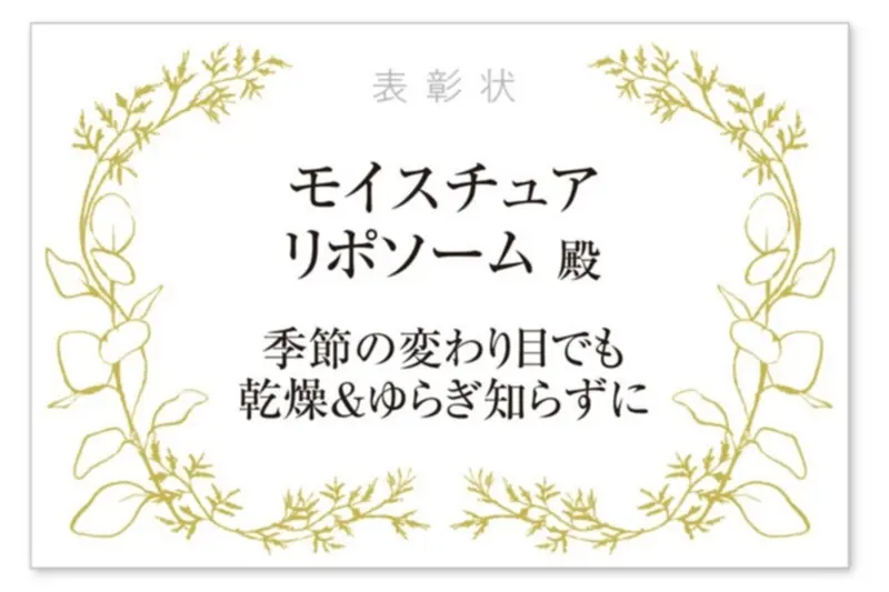 美肌自慢の「恩人美容液」 記事Photo Gallery_1_8