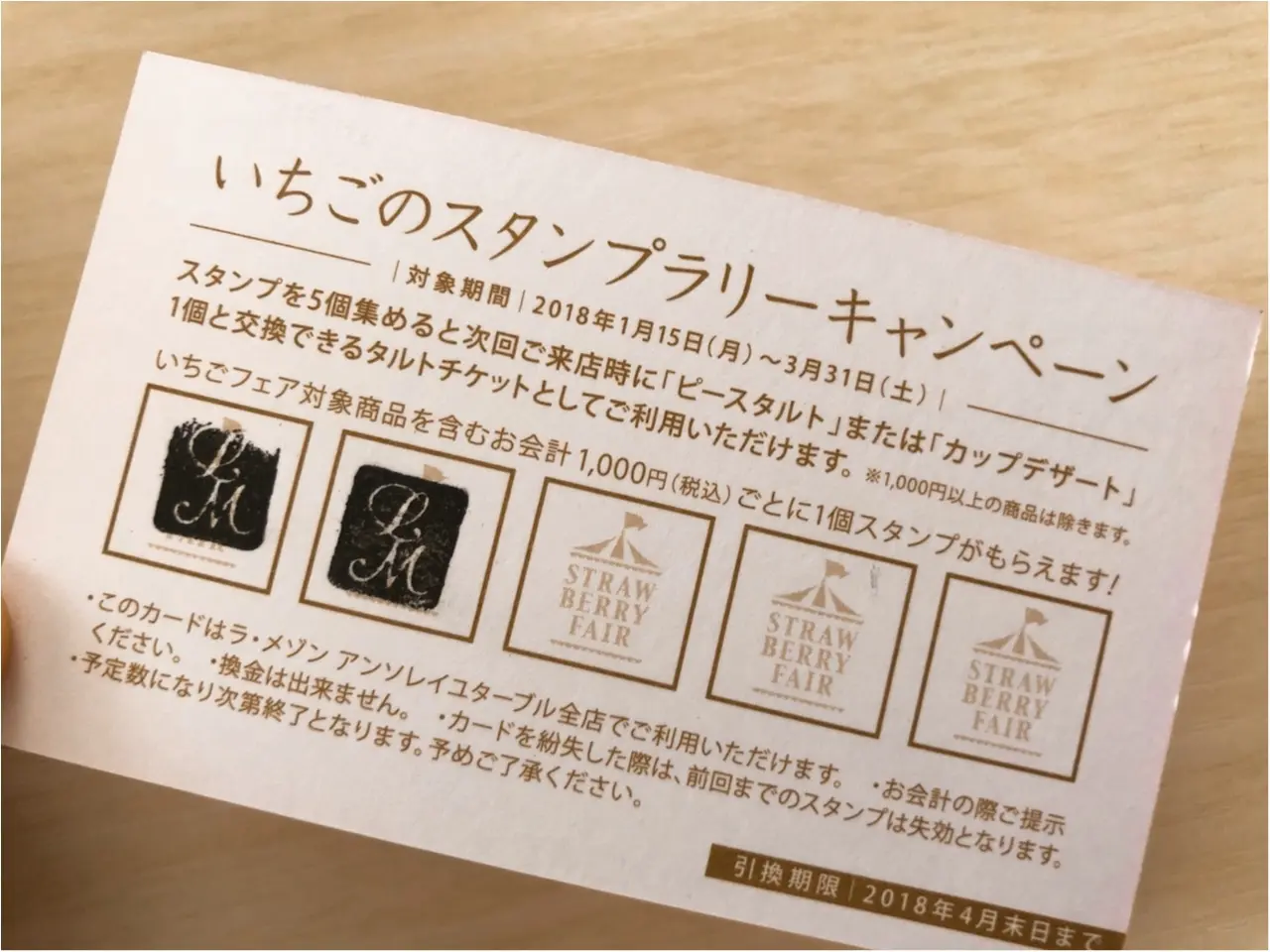 【いちごスイーツ】いちごフェアも開催中!『ラ・メゾン アンソレイユターブル』で私の選んだいちごタルトはこれ!!_3