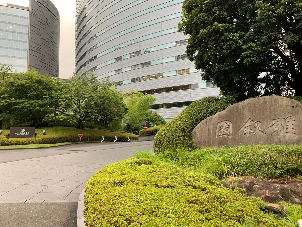 ホテル雅叙園