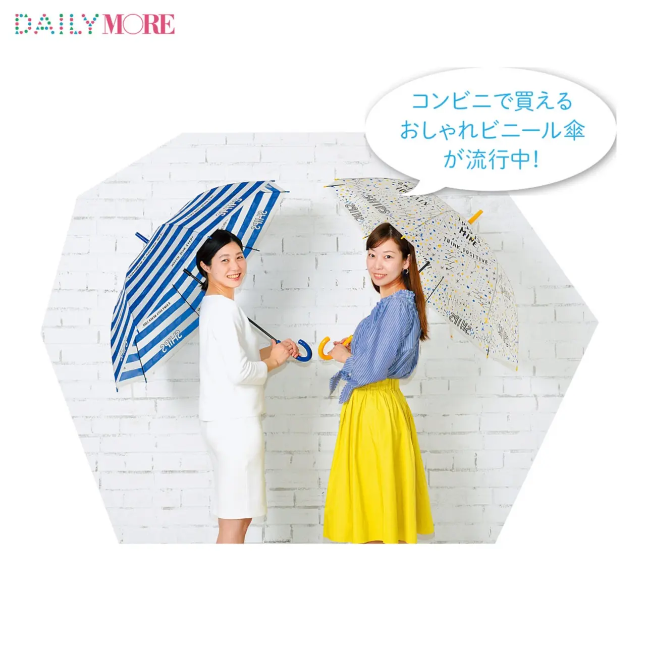 雨の日もおしゃれに過ごせる「こだわりレイングッズ」の楽しみ方、教えます♡ 【モアハピ部のトレンドプレゼン大会】_4