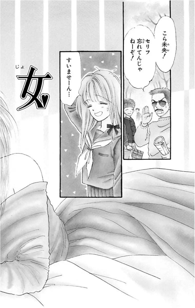 ハンサムな彼女 の華やかな世界に憧れた 大人気スタイリスト 辻村真理さんの超オススメ 少女マンガ ライフスタイル最新情報 Daily More ハンサムな彼女 の華やかな世界に憧れた 大人気スタイリスト 辻村真理さんの超オススメ 少女マンガ ライフスタイル最新情報 Daily More