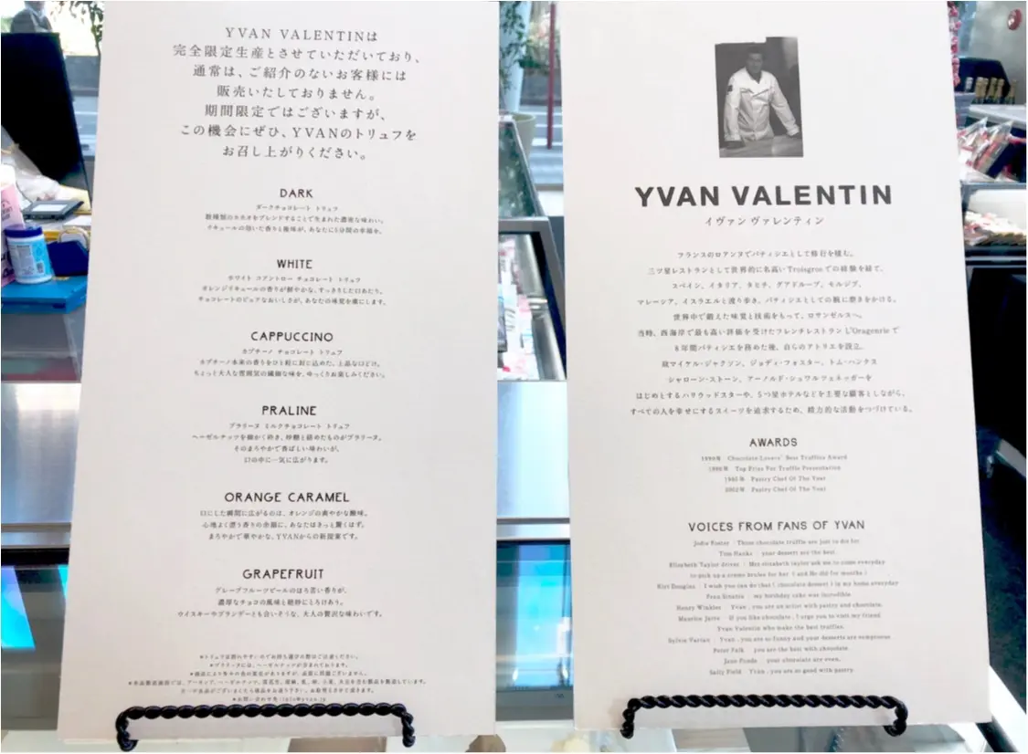 《この週末がラストチャンス⁈》今年のバレンタインは"幻のチョコ"【YVAN】をゲットしました❤️_3
