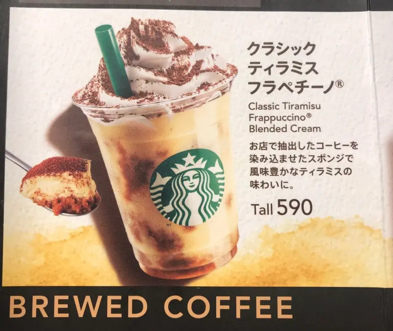 【スタバ新作】まるで飲むティラミス!《ティラミスフラペチーノ》がデザート感満載♡_4