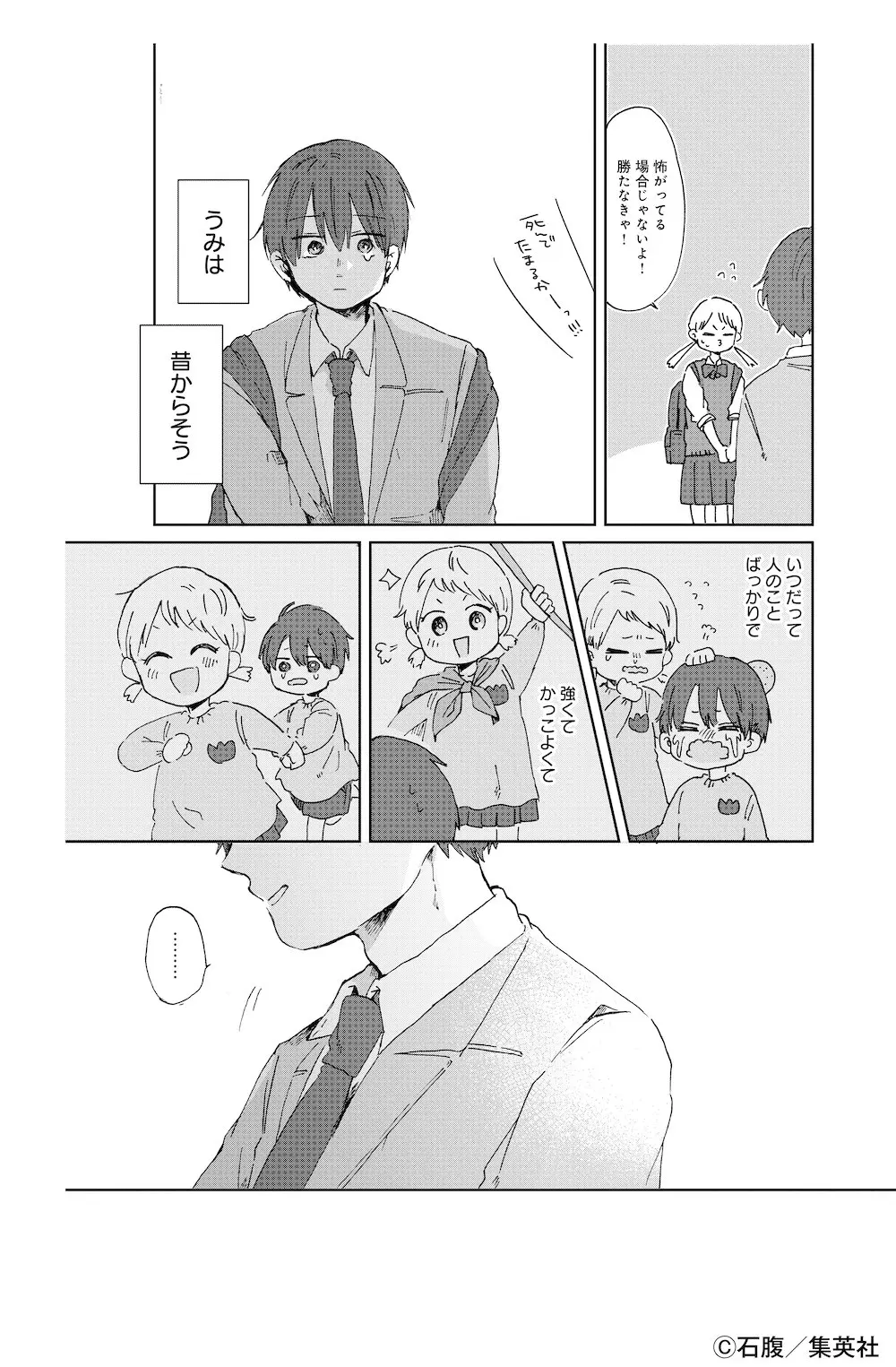 秋マン2021