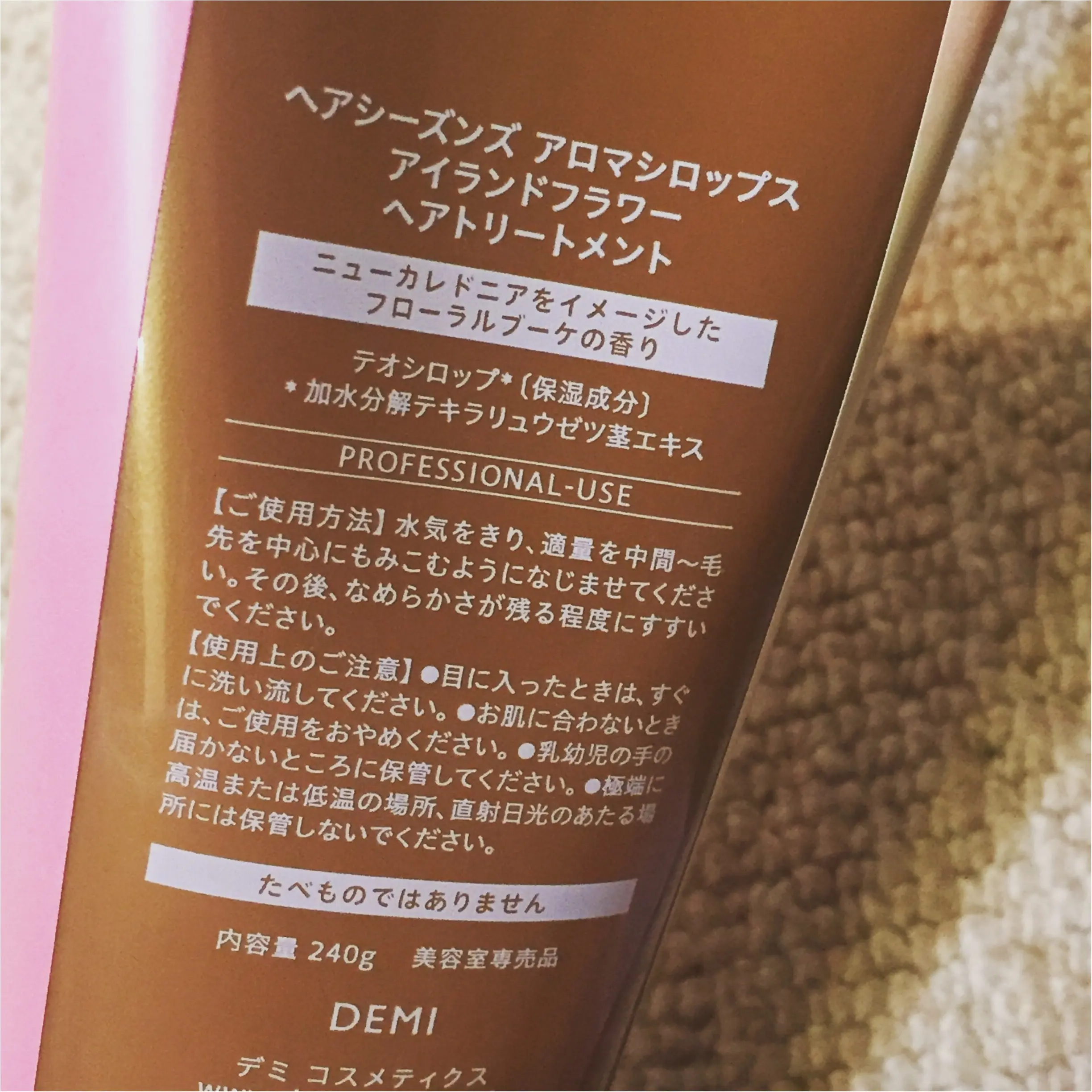 【ヘアケア】植物から採れた濃密シロップで髪や頭皮に潤いを♡DEMIのヘアシーズンズ アロマシロップス✨≪samenyan≫_5