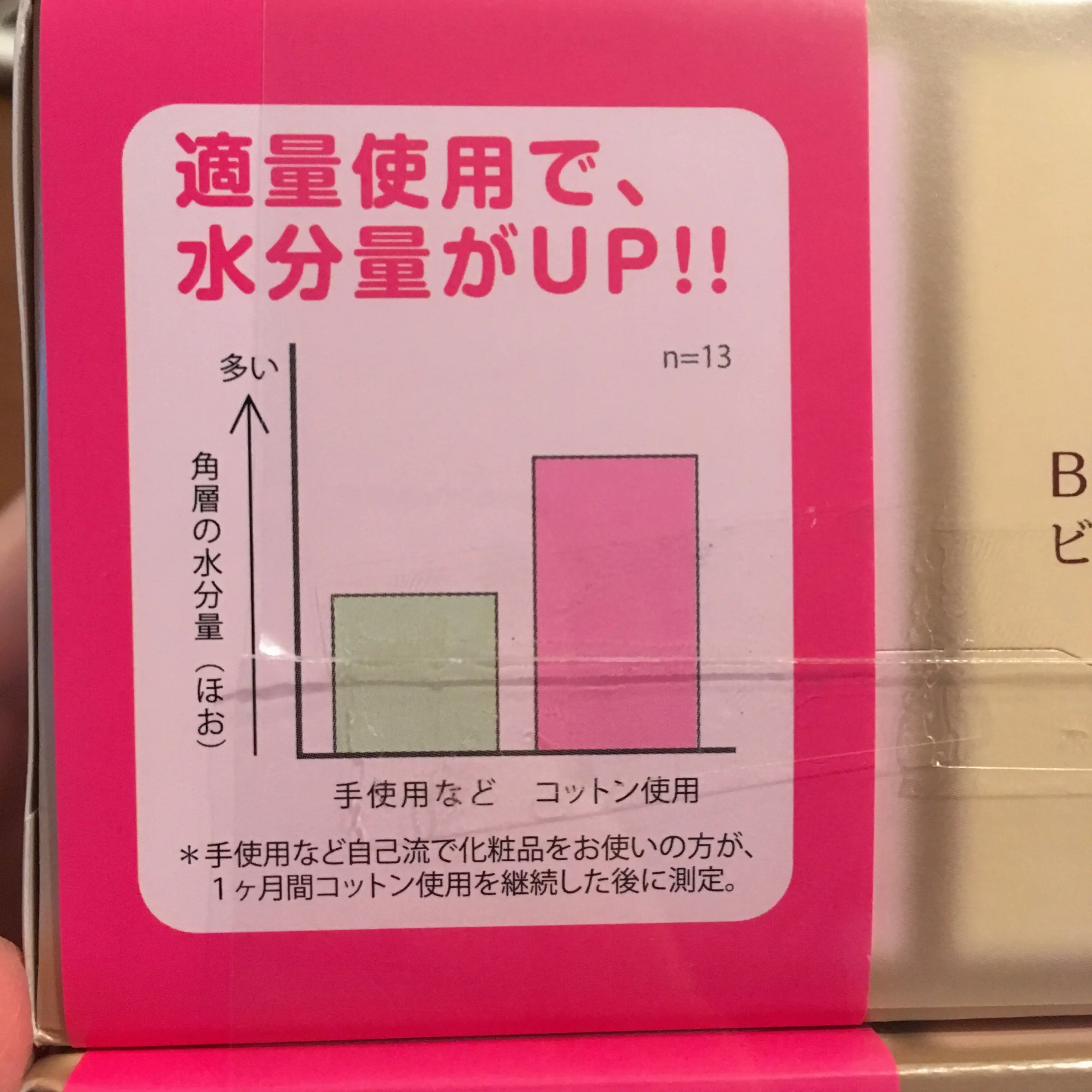 モア世代の変わり目肌へ。うるツヤ肌をGetするには!?MORE12月号企画やりました♡_9