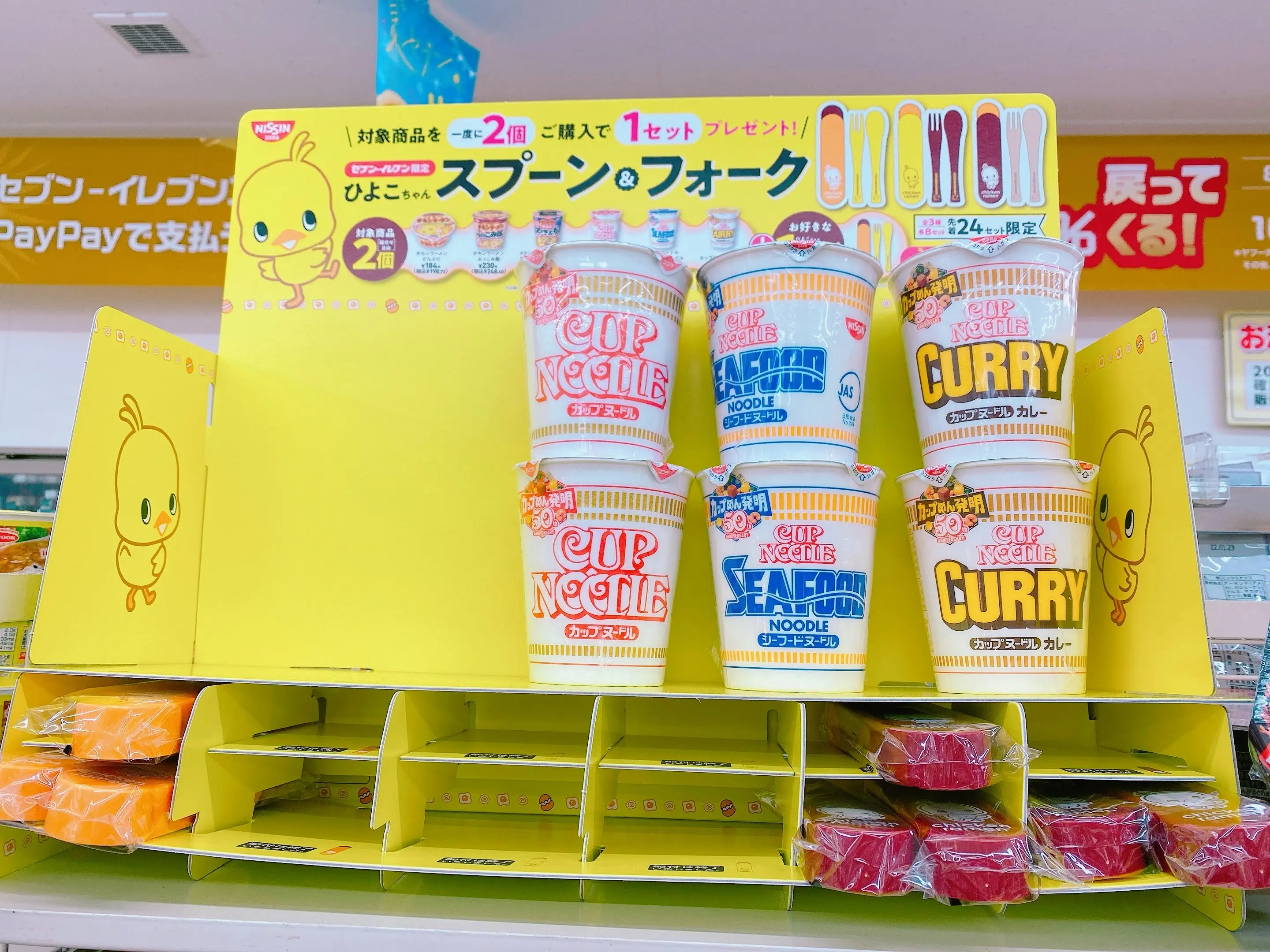 ひよこちゃんスプーン&フォーク 売り場