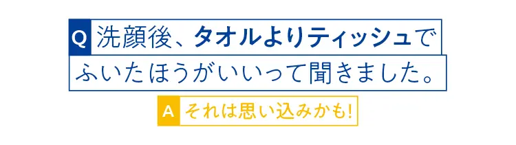 生理前ニキビの対処法や、ニキビとメイクの意外な関係など、気になる7つの疑問にお答えします!_5