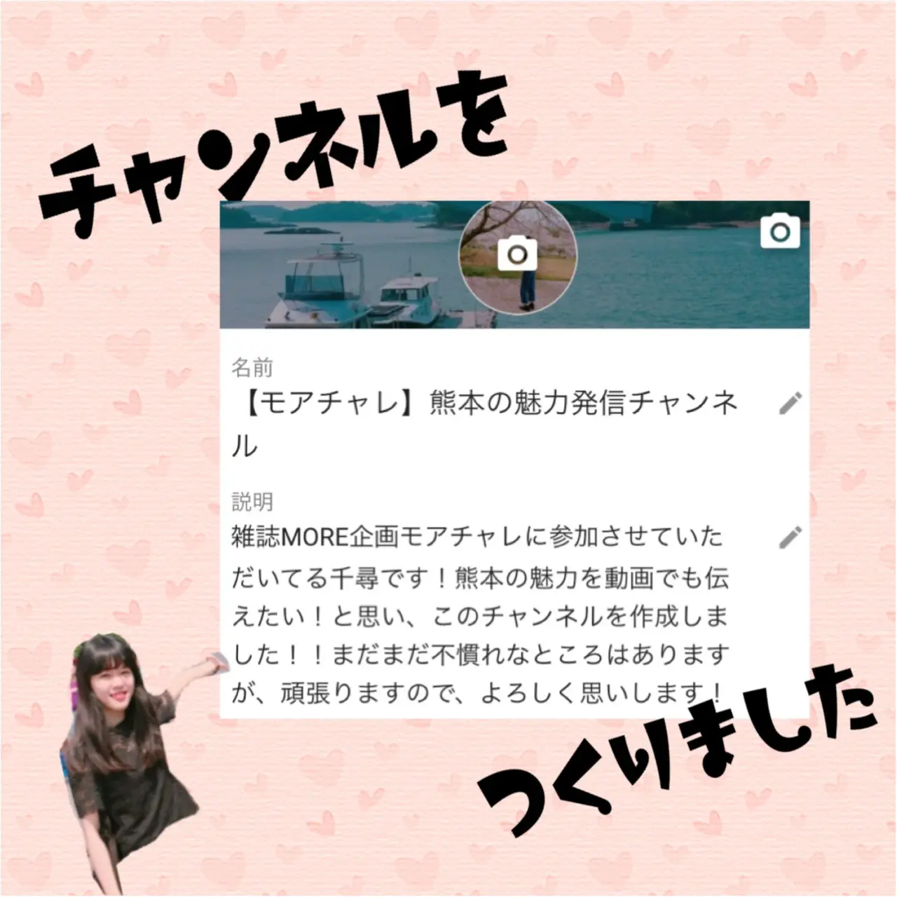 動画でも熊本の魅力を伝えます!!【#モアチャレ 熊本の魅力発信!】_1