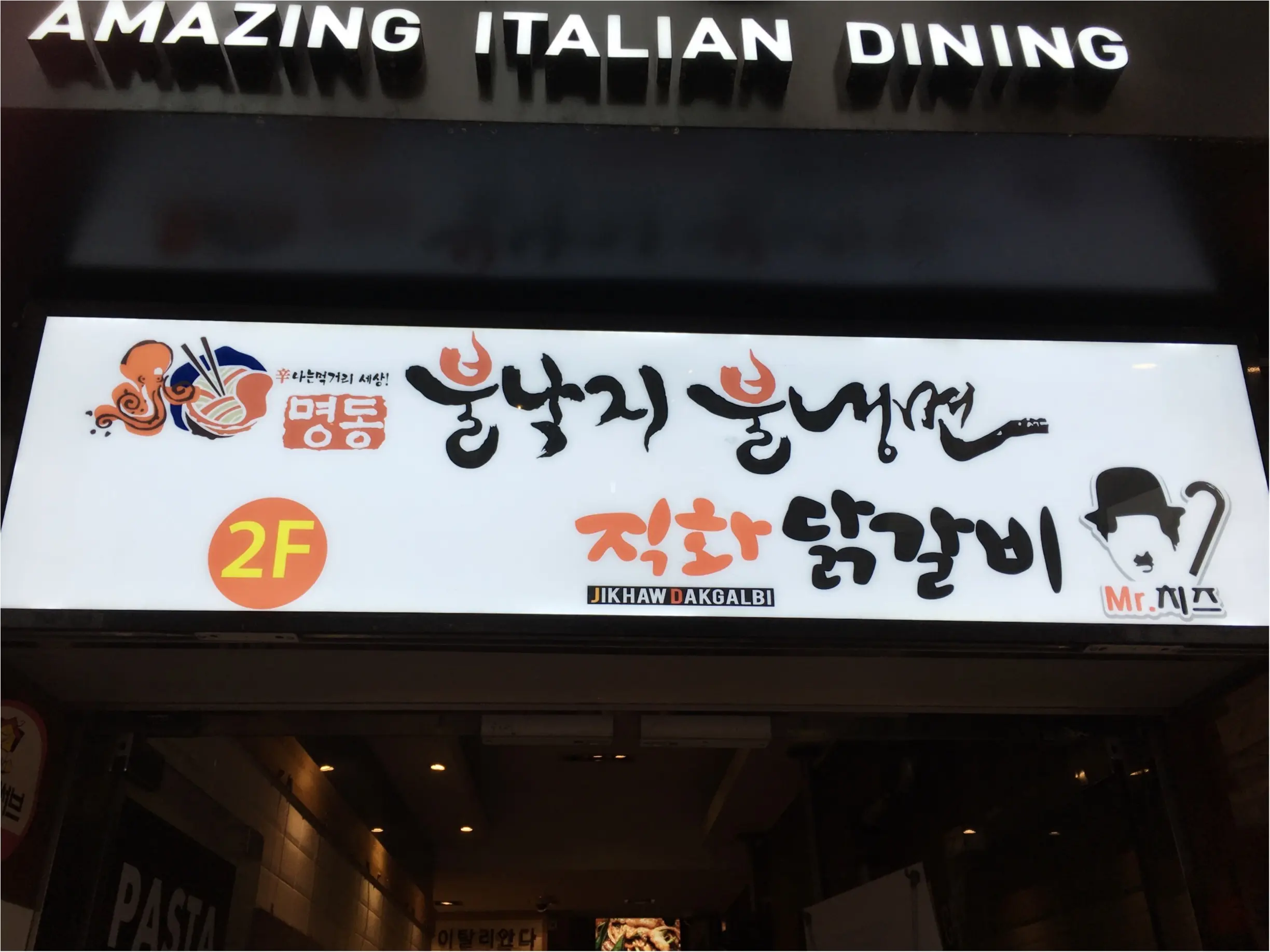 ♡【韓国大人気激辛店】レポート祭り‼︎♡モアハピ◡̈のぞみ♡_2