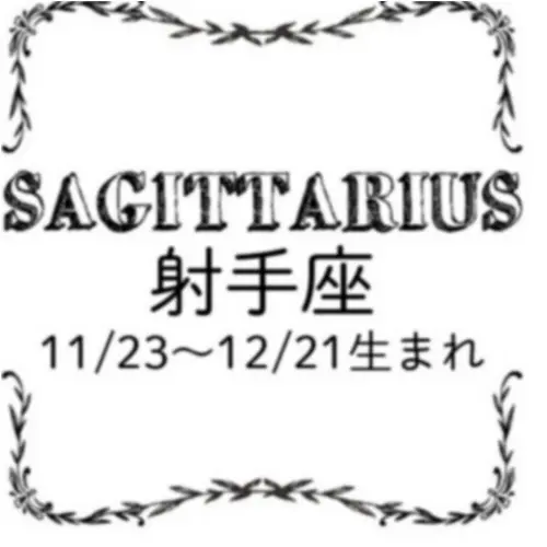 <10/26~11/27>今月のMORE HAPPY☆占い_10