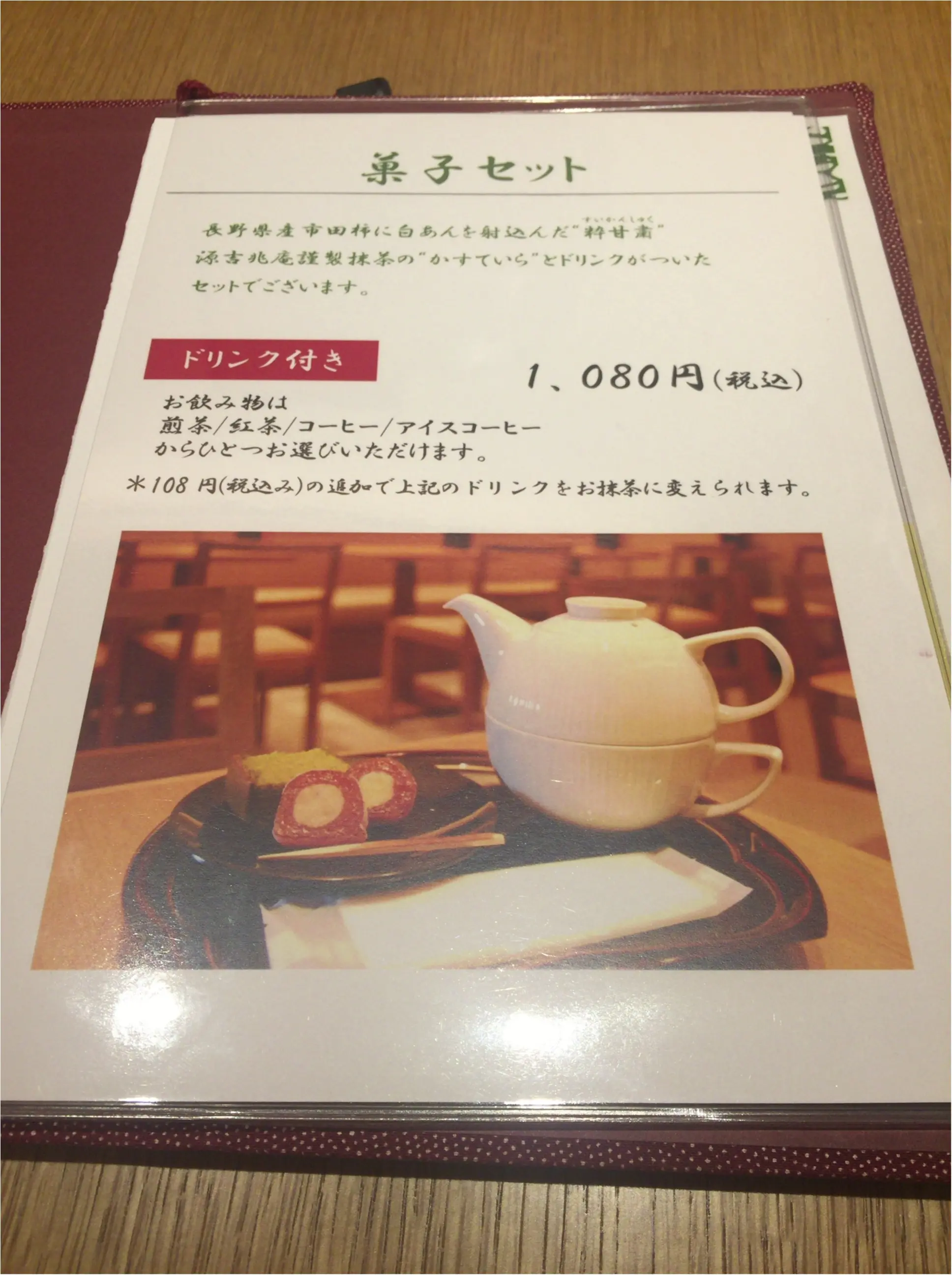 【銀座】和菓子屋「源 吉兆庵」の茶寮があるって知ってる?抹茶ぜんざい♡≪samenyan≫_8