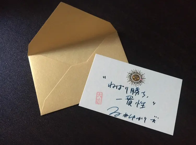 【占い】直筆みくじ当選❤︎ わたしの1年をガイドしてくれる石井ゆかりさんからのメッセージ_1