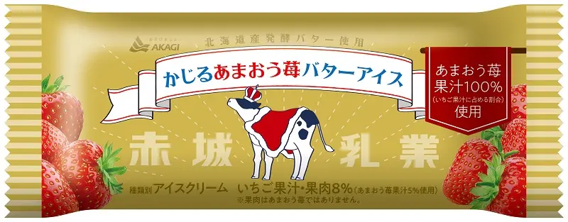 『赤城乳業』の「かじるあまおう苺バターアイス」