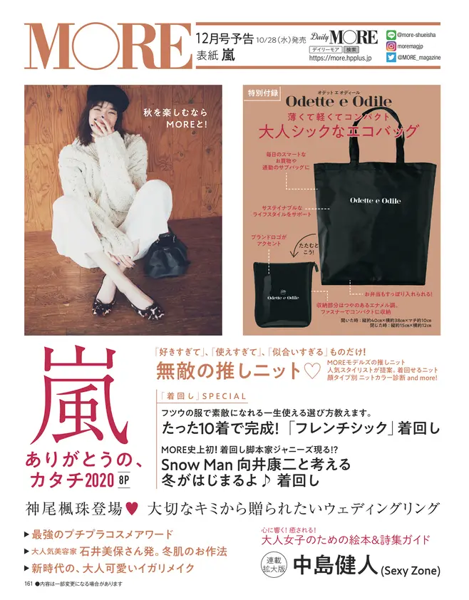 More １１月号 雑誌 More 試し読み Daily More