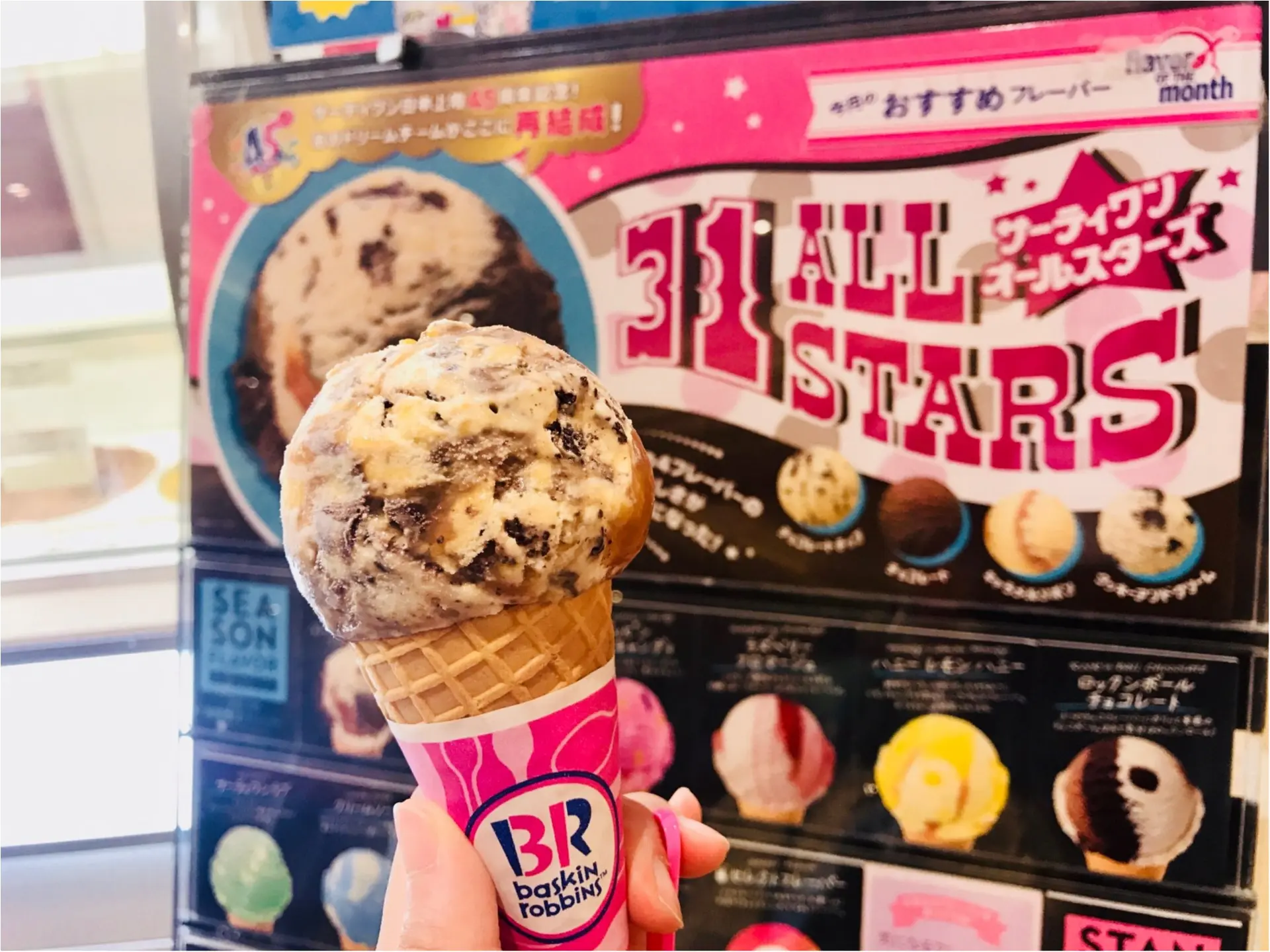 いいトコどり!人気4フレーバーが1つに❤︎《サーティワンオールスターズ》が復活♡_1