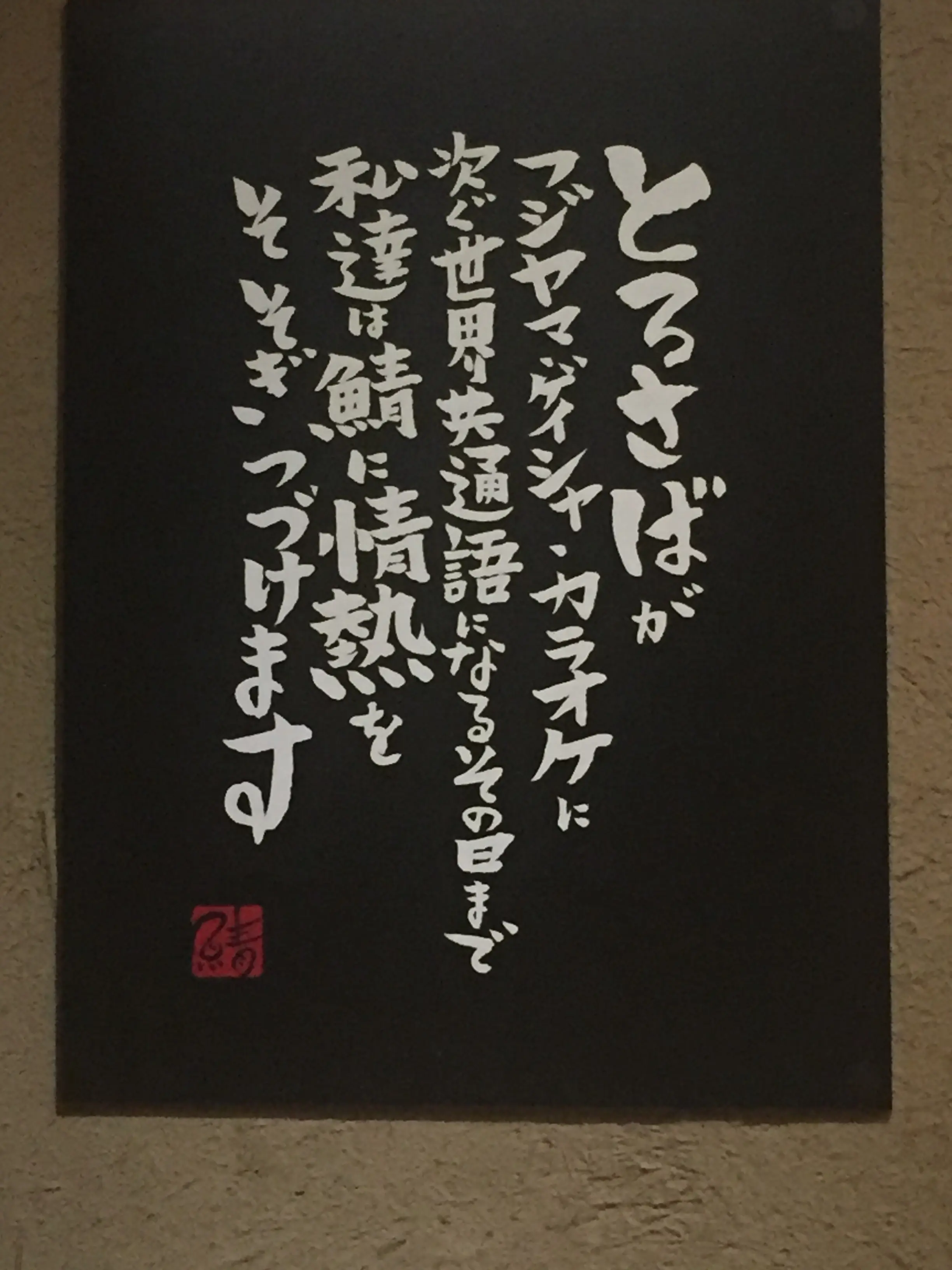 鯖好きによる鯖好きのための鯖専門店_9