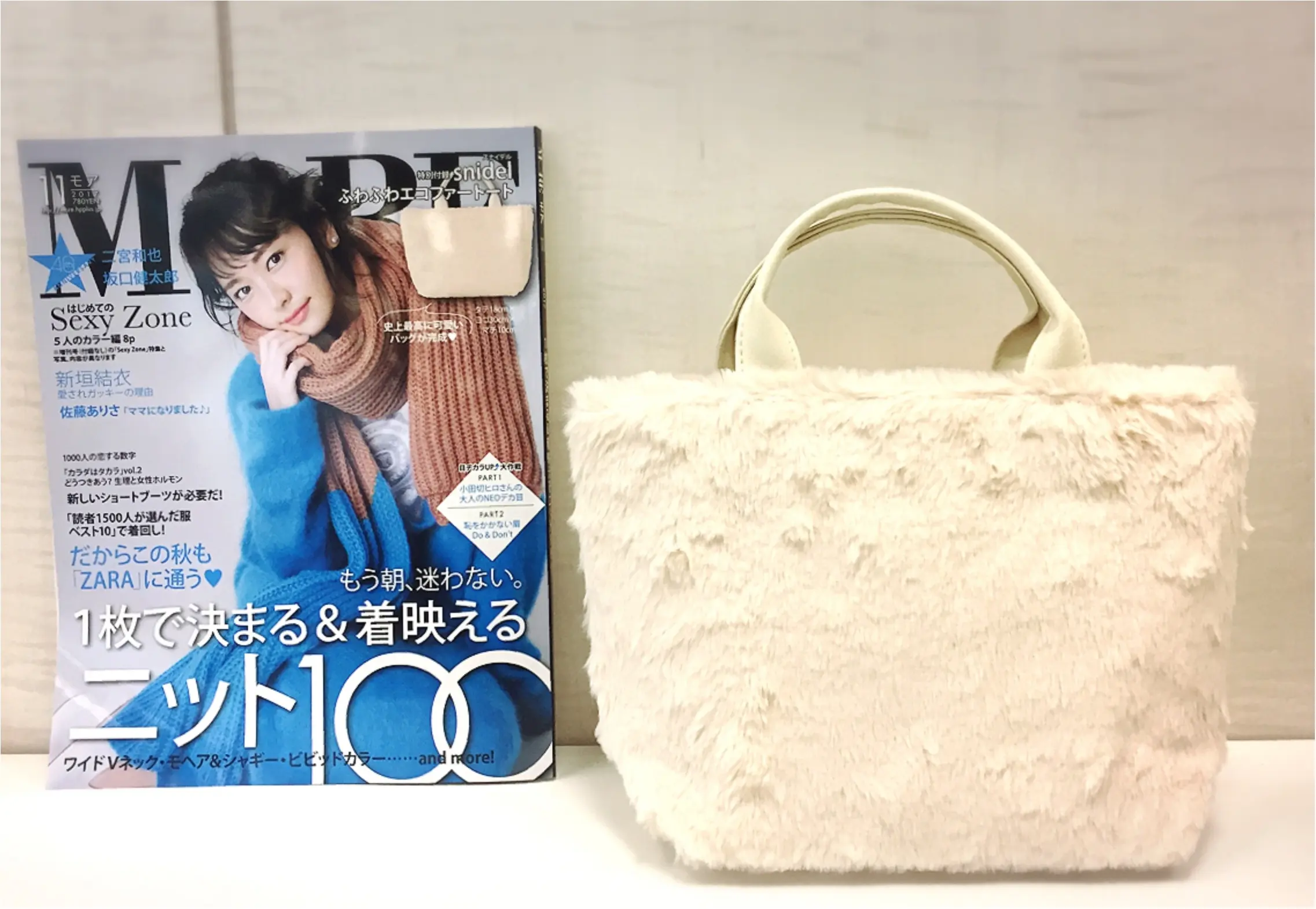 ふわふわの手触り最高、使いやすさ最高! MORE付録のスナイデルファートートが話題です♪_1