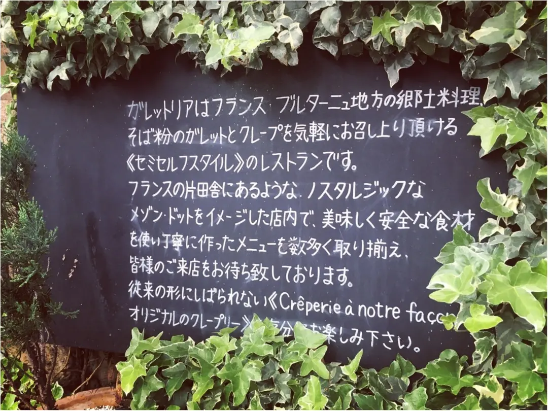 え、ここ渋谷?って思わず疑いたくなるほど雰囲気が素敵なガレットやさん♡_3