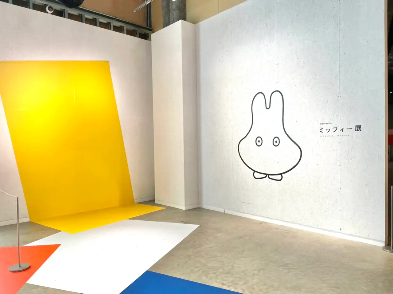 ミッフィー展の入り口