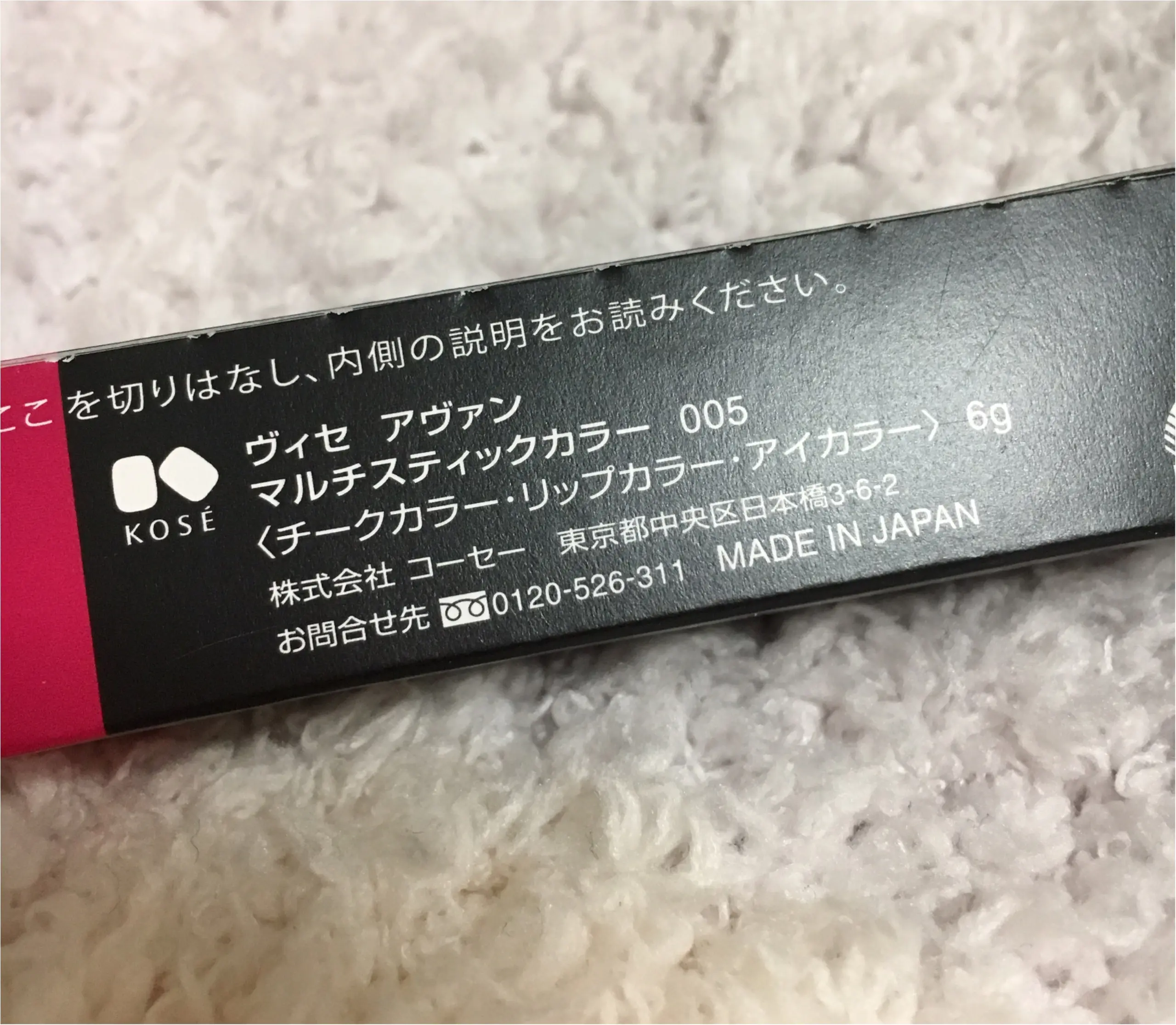 プチプラコスメマニアがお勧めする《春物コスメ》!【Visee AVANT】"マルチスティックカラー" が便利で可愛い❤️_3