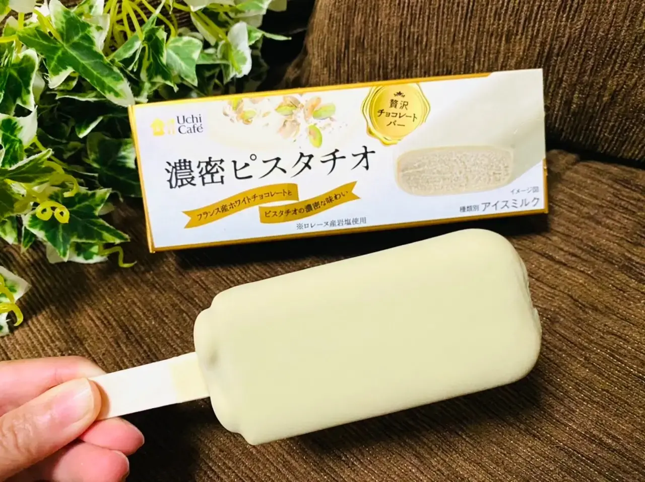 ローソン新作の贅沢チョコレートバー濃密ピスタチオ