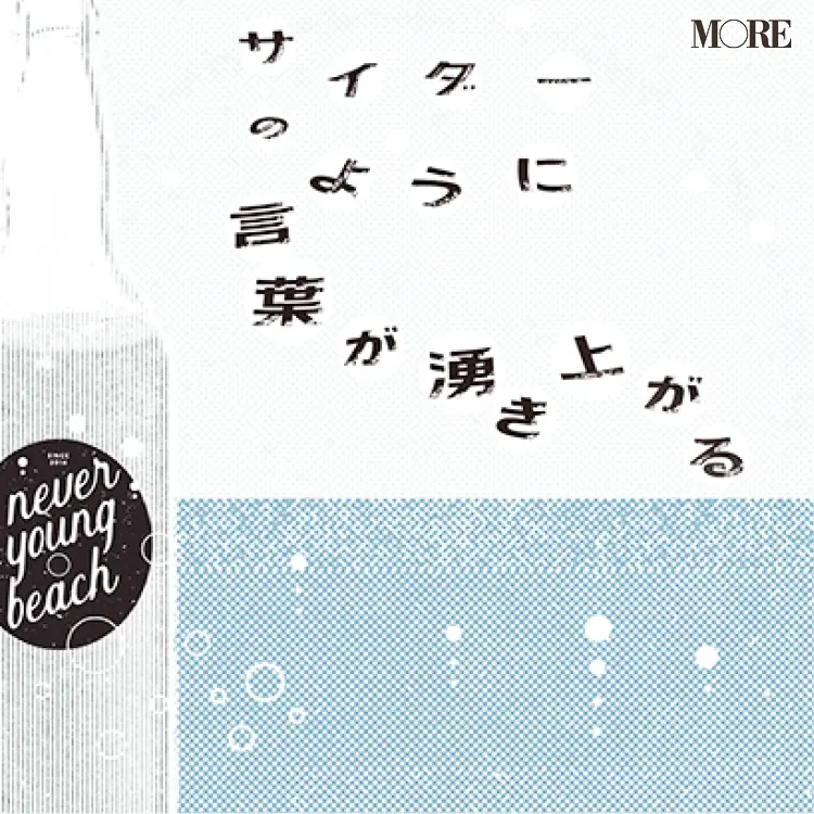 King Gnu常田大希が率いるmillennium paradeの『Fly with me』、never young beachの新曲に注目!【おすすめ☆音楽】_1