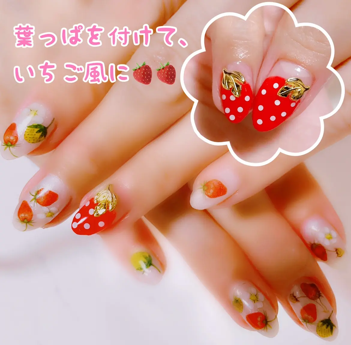Sweet♡Ⓢⓣⓡⓐⓦⓑⓔⓡⓡⓨ♡Nail 今月はいちごネイルにしてみました◡̈♥︎_3