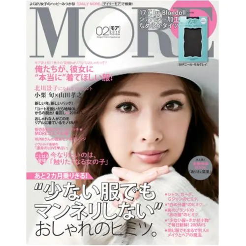 2016年もMOREをよろしくお願いいたします!!_2