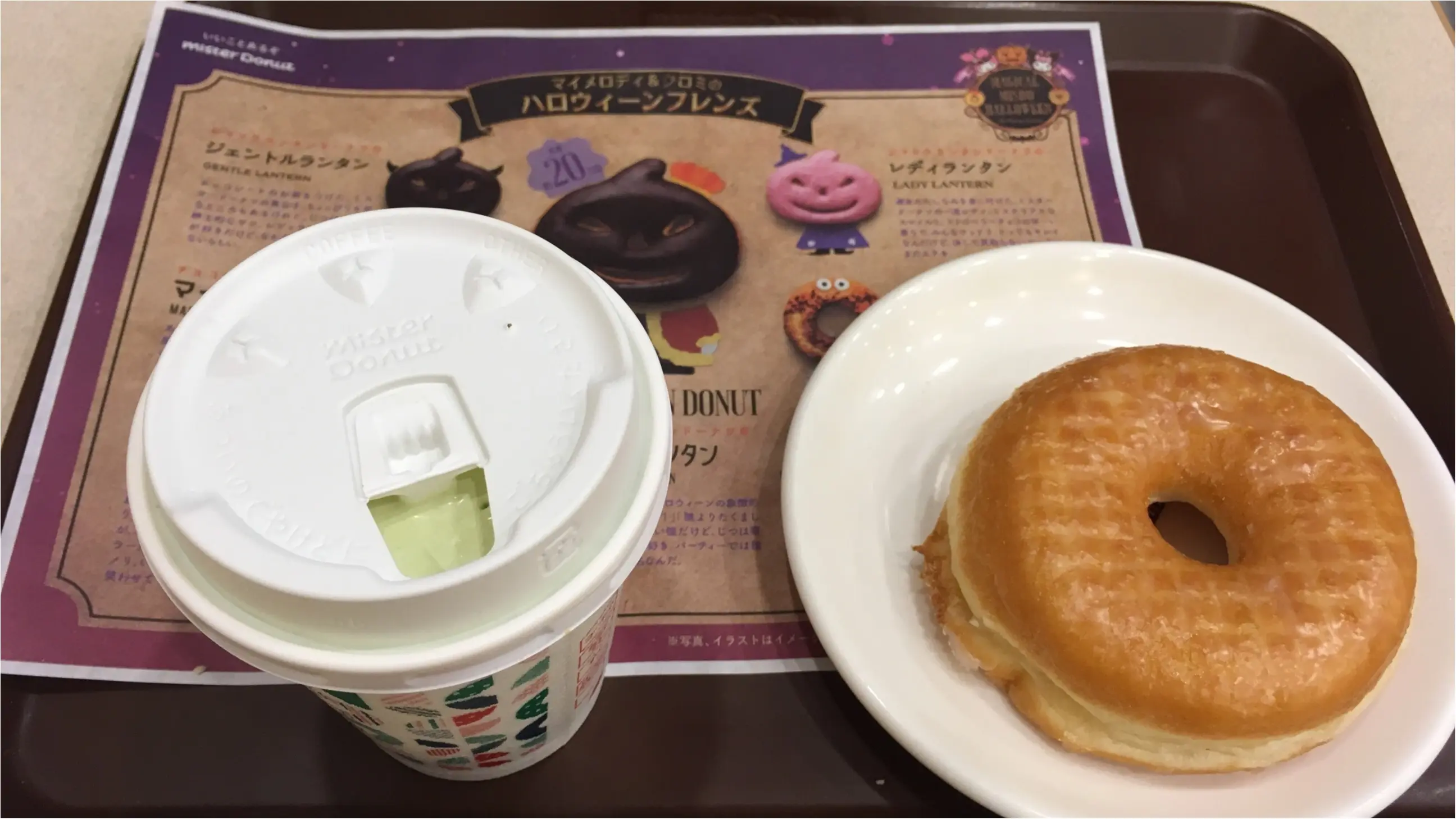 ミスドで辻利の本格派抹茶&豆乳ホイップを飲んできました_2