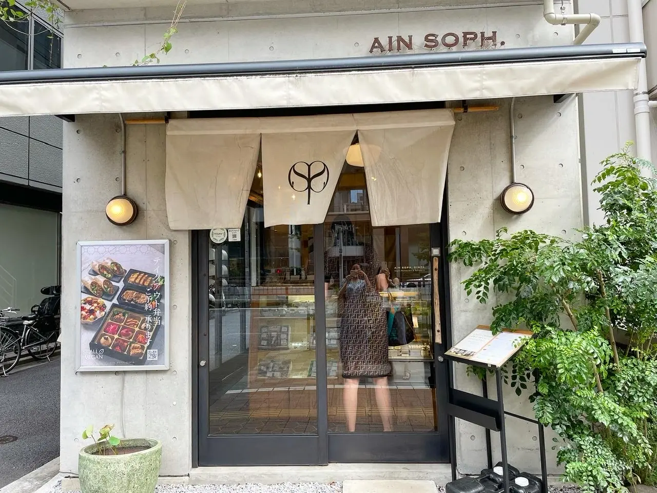 『AINSOPH Ginza』の外観