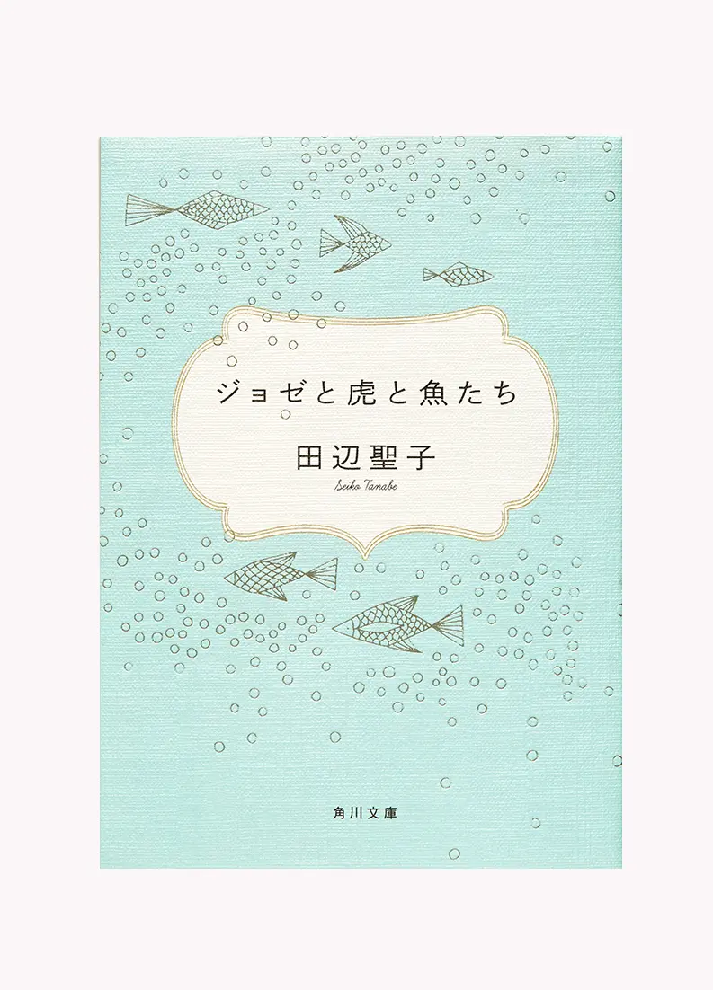 読めば恋がしたくなる!ウワサの「恋呼びカルチャー」でトキメキチャージ♡ 【小説編】_2