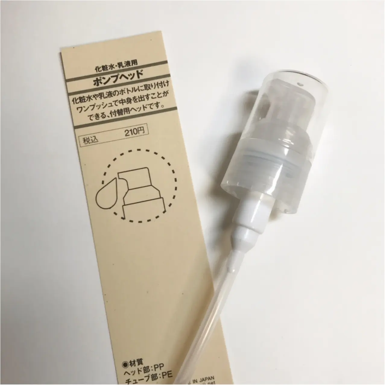 【無印良品】たった210円!いつものスキンケアがもっと使いやすくなるカスタマイズアイテム❤︎_3
