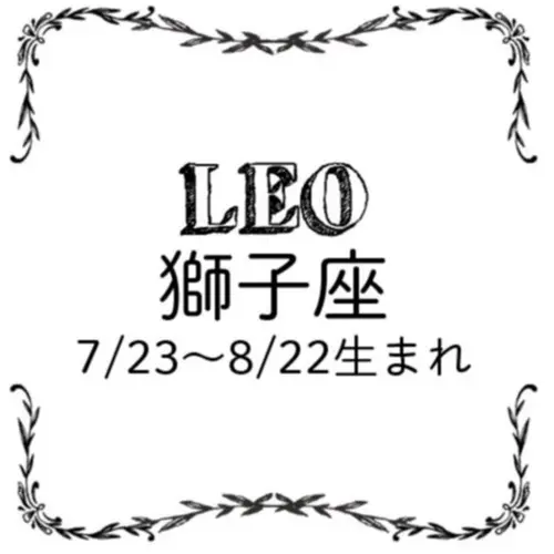 <8/28~9/27>今月のMORE HAPPY☆占い_6