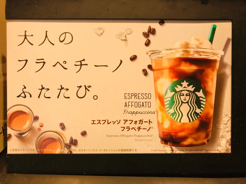 【スタバ新作】待望の復活!あの大人気大人のフラペチーノ《エスプレッソ アフォガート》が帰ってきた♡_1