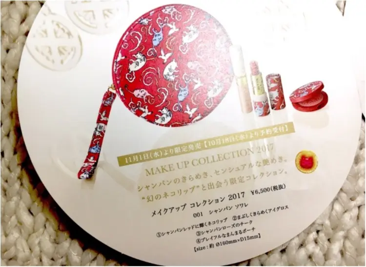 今年のご褒美は何にする❤️?【クリスマスコフレ2017】話題の超人気コフレはこれ!_10