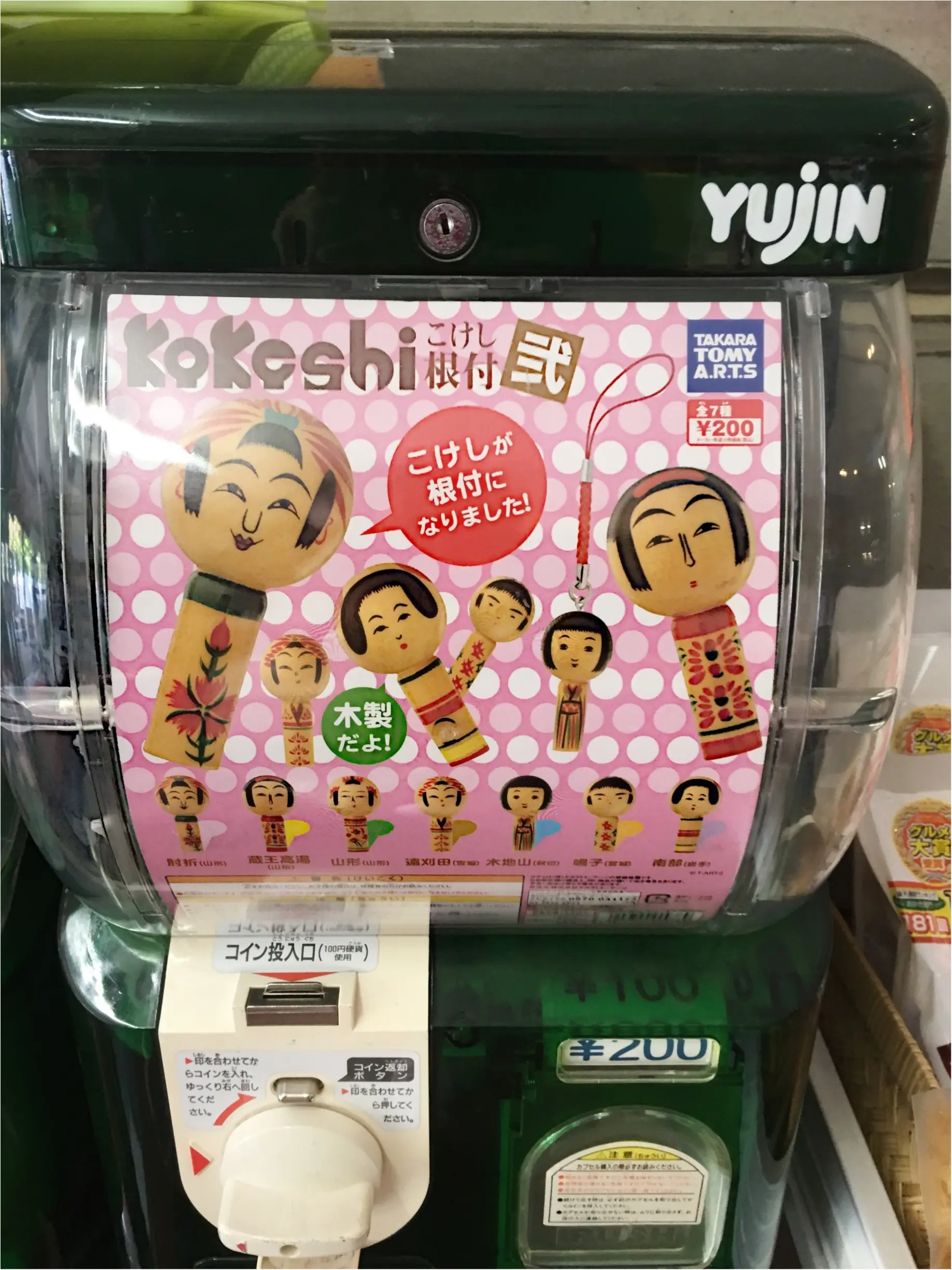 ♡私のコレクション【こけし】大公開‼︎♡モアハピ◡̈のぞみ♡_9