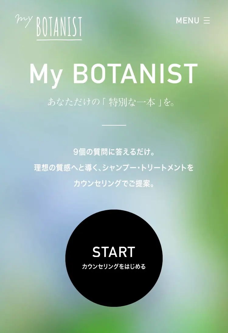 パーソナライズヘアケア特集 - 世界一正しいシャンコンの選び方、髪の悩み別おすすめアイテムまとめ_2