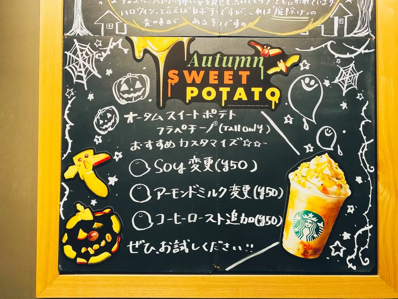 【スタバ新作】秋の味覚が集結!芋・栗・かぼちゃのチップ入り《オータムスイートポテトフラペチーノ》が登場♡_6