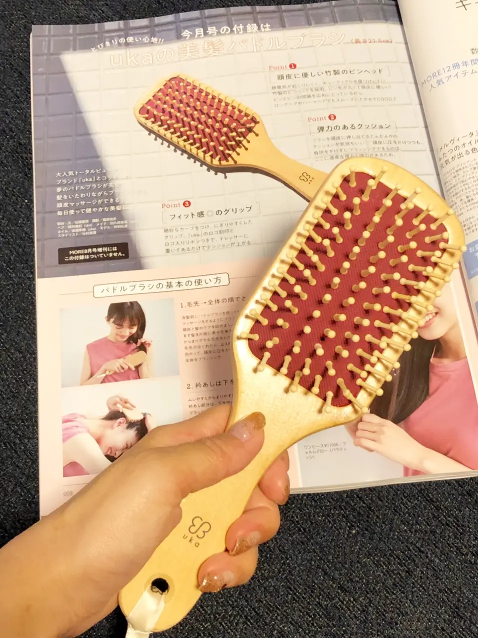 【MORE8月号】絶対欲しい♩特別付録ukaのパドルブラシ◡̈♡夏に知りたい情報盛りだくさん!_3