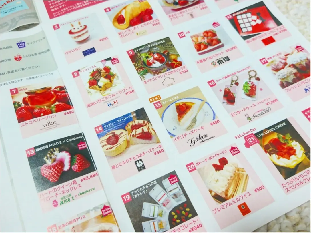 【イベント】明日、2月12日(月) まで開催中!旬な “いちご” が堪能できる《 ヨコハマストロベリーフェスティバル 2018 》_2