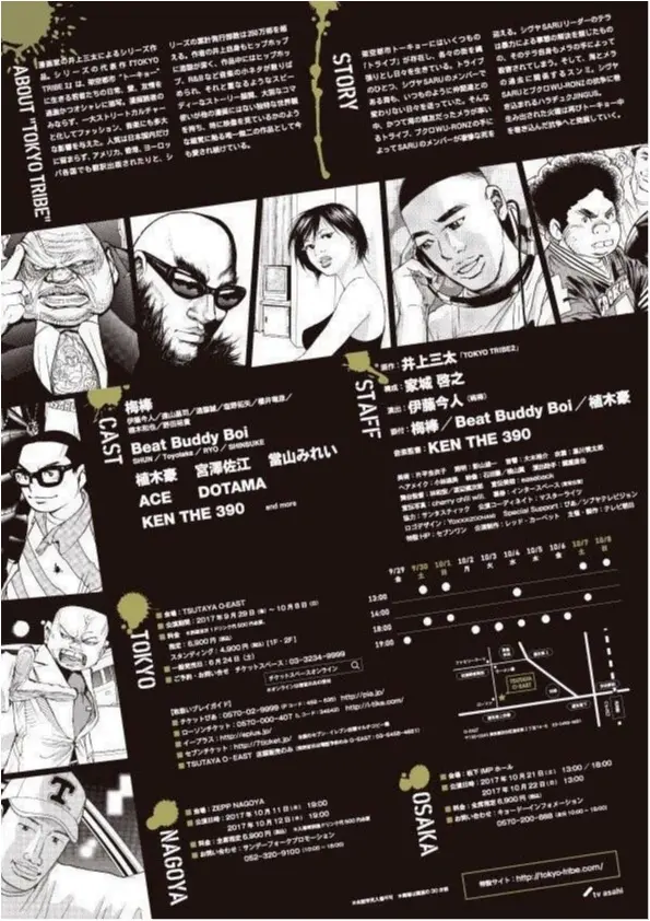 この秋「シヴヤ」がアツい!? 大人気漫画【TOKYO TRIBE】演出・伊藤今人 振付・梅棒/Beet Buddy Boi/植木豪により待望の舞台化!!_3
