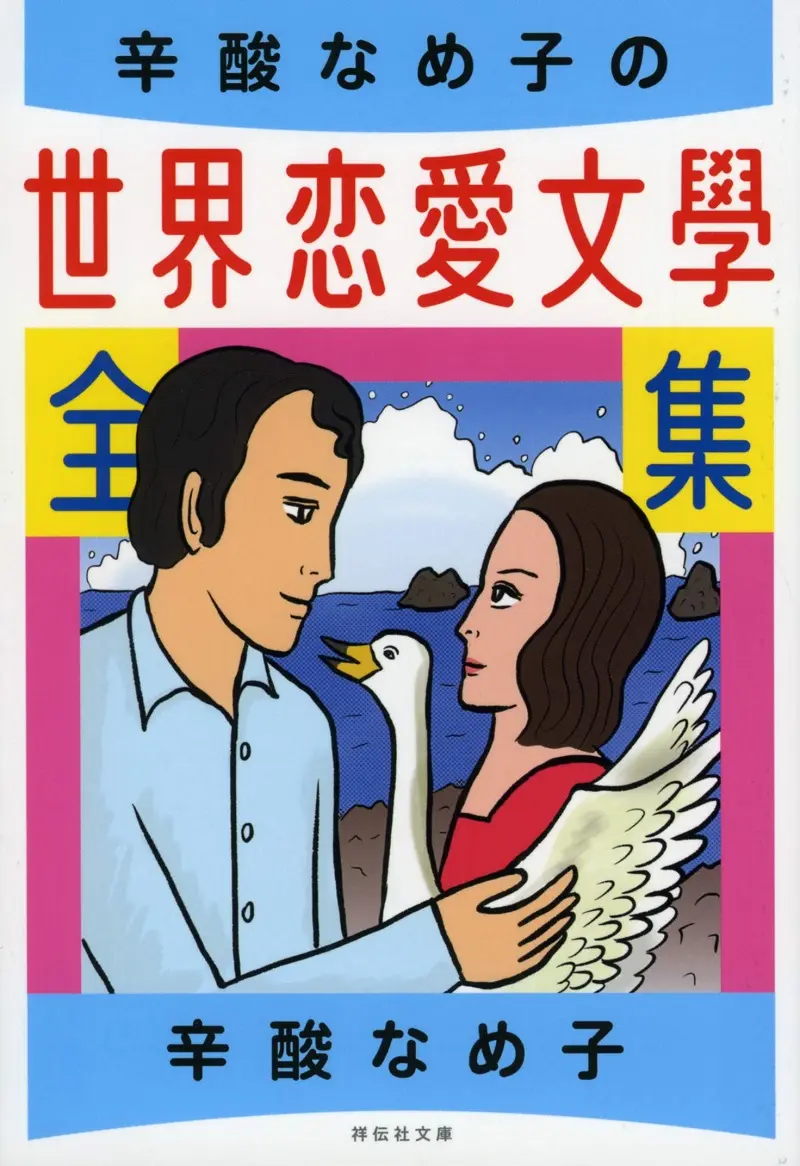 ライフハックbookガイド こんな状況だけど 笑いたい 笑いたいんです そんな時に読みたい 心と体を元気にしてくれる本3選 ライフスタイル最新情報 Daily More