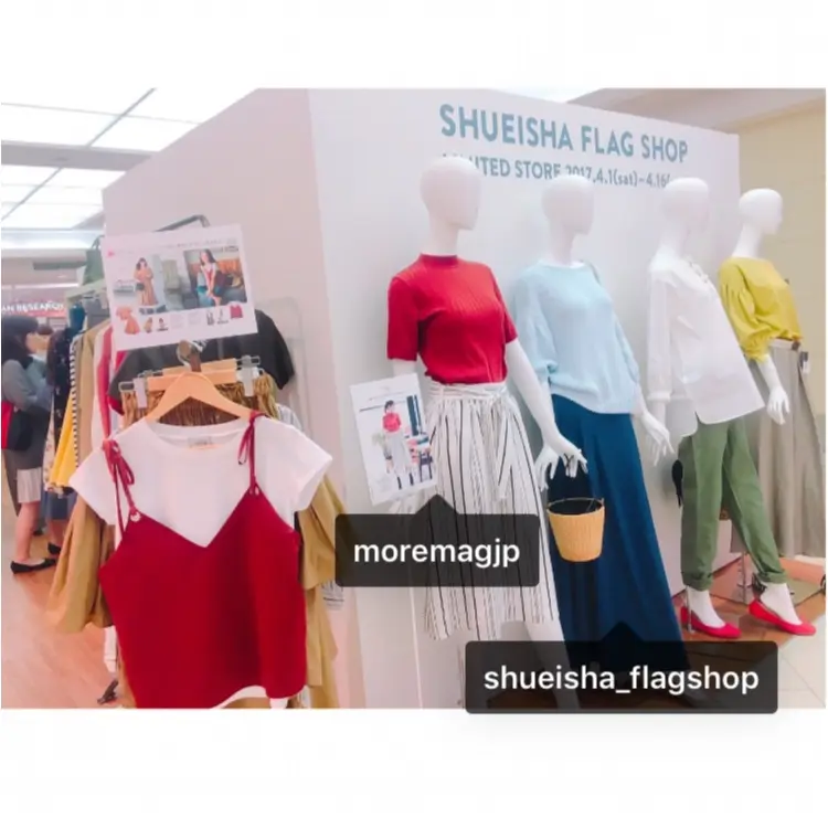 ▷【4/16まで】MORE通販アイテムが新宿ルミネで購入できちゃう!?_1