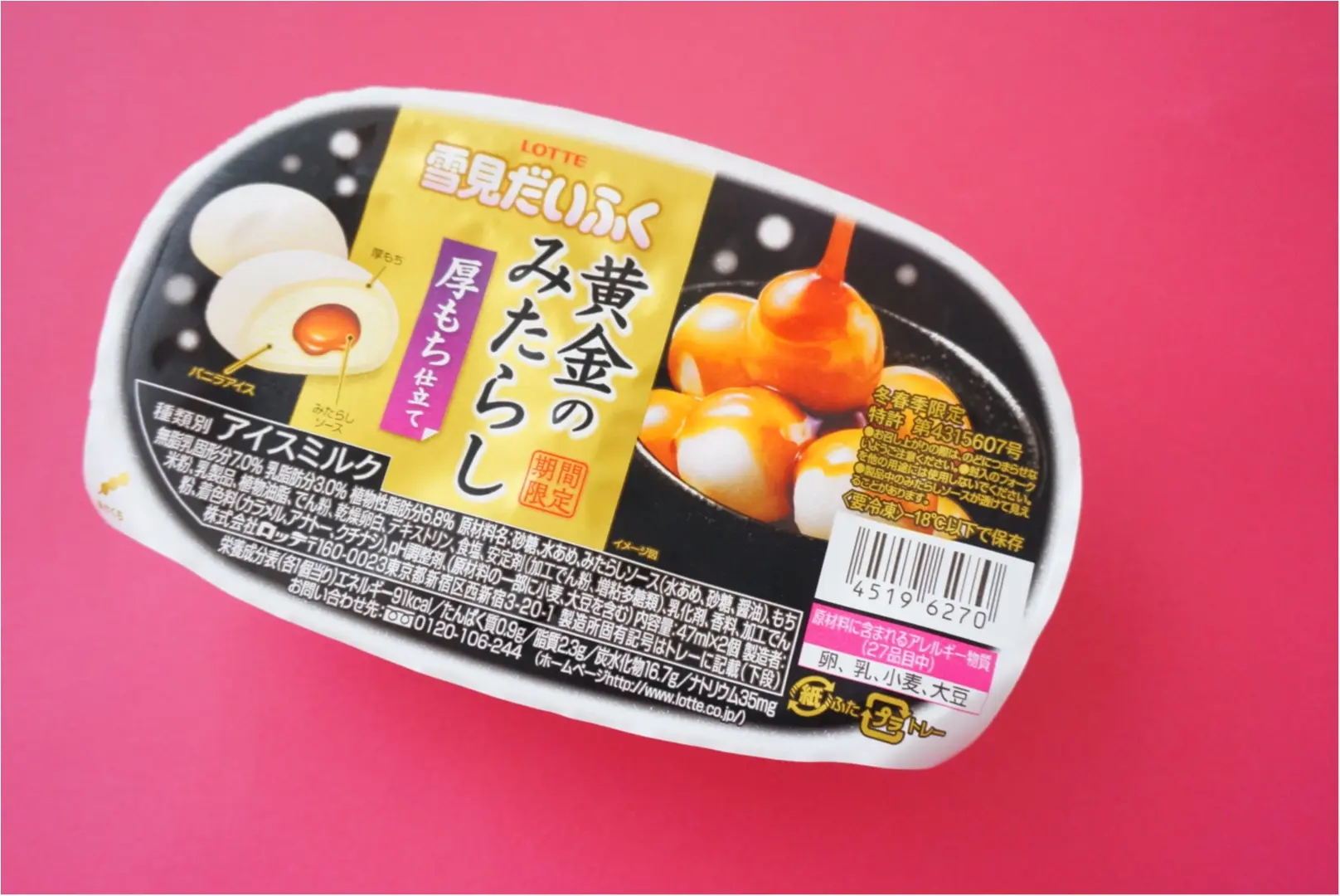 もっちもちの幸せ❤️今度の《雪見だいふく》はお餅が違うっ!!_6