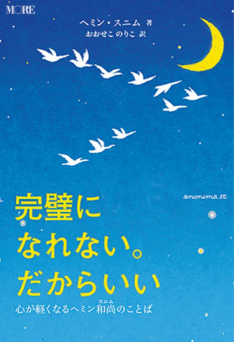 “ブサイクなヒロイン”たちに自己肯定感のヒントが! エッセイ『少女マンガのブサイク女子考』【おすすめ本】_3