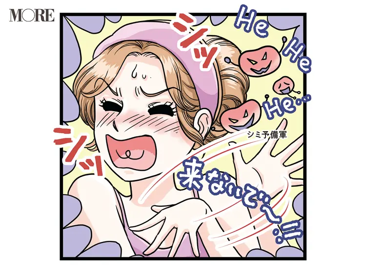 シミ予備軍には美白美容液を投入