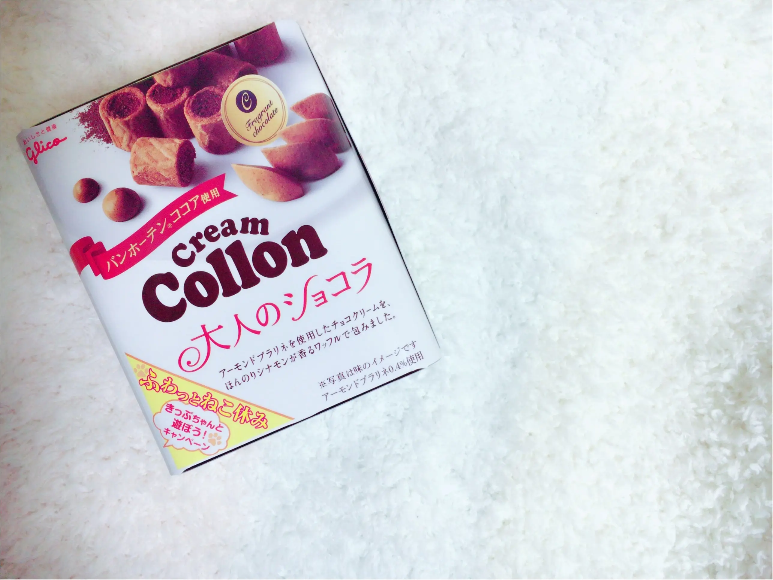 最近ハマったのはこれ!ふんわり癒しのチョコレート【大人のクリームコロン】❤️_1