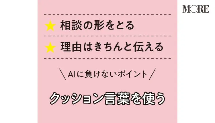 ビジネスマナー【2020年版】特集 - 働く女性が知っておきたい最新のオフィスマナーまとめ_10