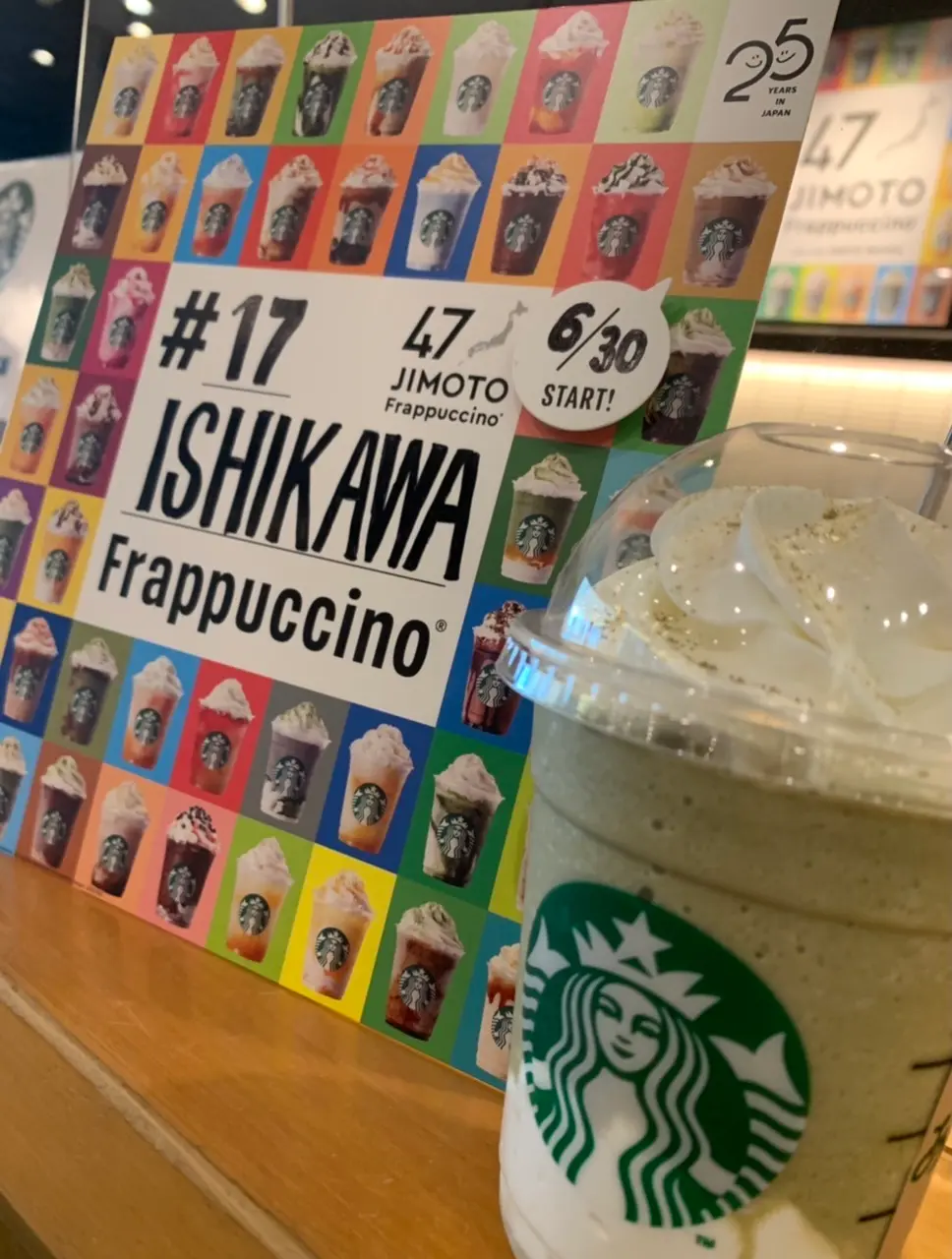 #17 ISHIKAWA「石川 いいじ 棒ほうじ茶 フラペチーノ」【石川】【ご当地スタバ】_1